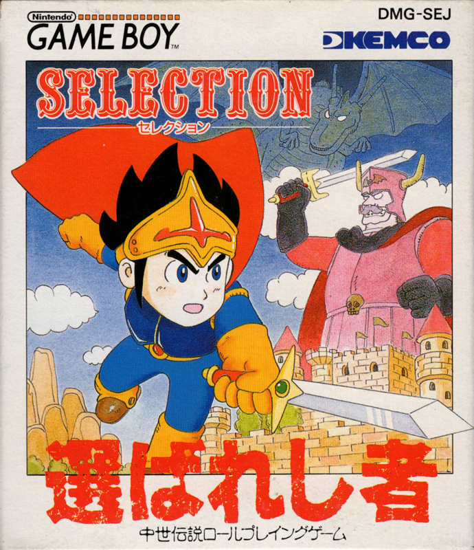 Sword of Hope box art for GameBoy